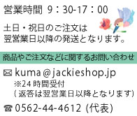 営業案内